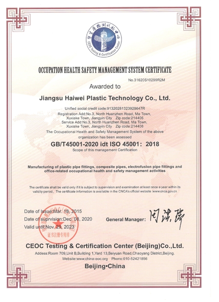 中国 Wuxi High Mountain Hi-tech Development Co.,Ltd 認証
